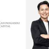 霞ヶ関キャピタル | 渡辺喜久男の転職ブログ