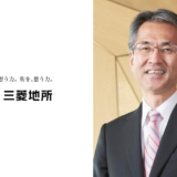 三菱地所 - 渡辺喜久男の転職ブログ